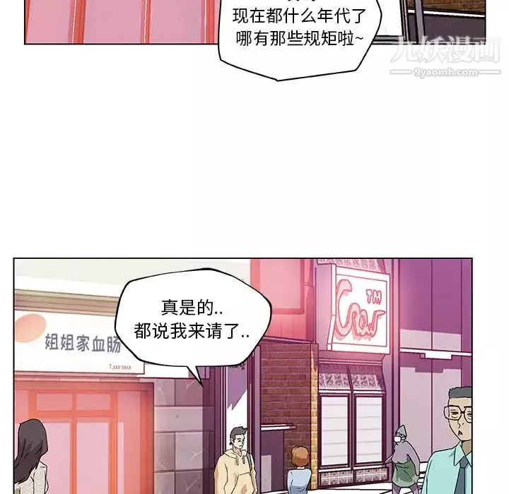 速食男女-第18话 - 图片 70