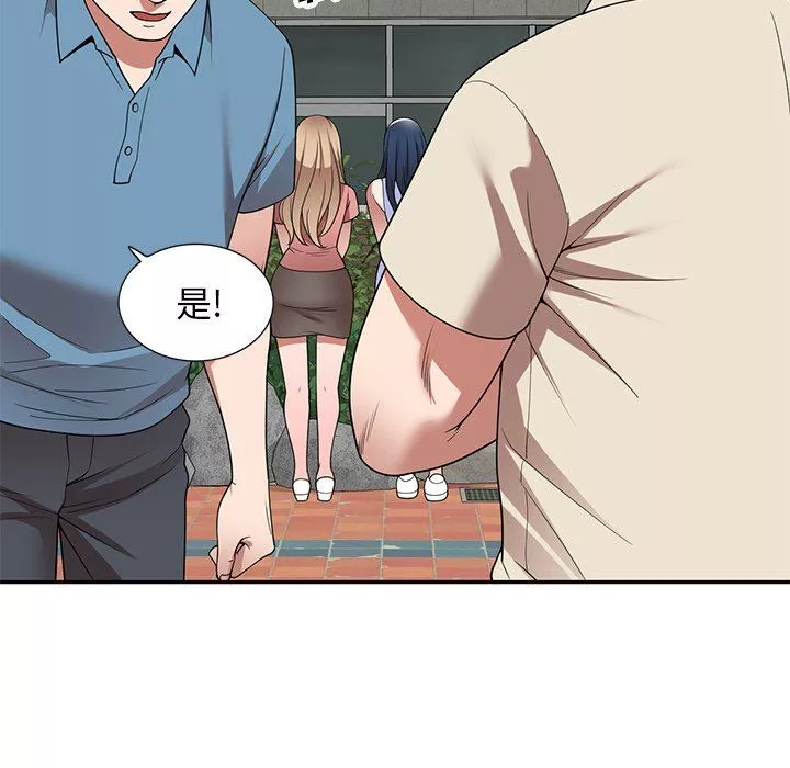 沉重的契约-第23话 - 图片 101