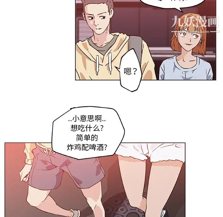 速食男女第18话