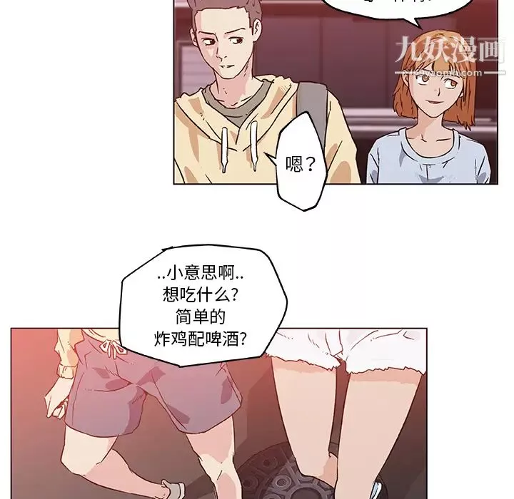 速食男女-第18话 - 图片 72