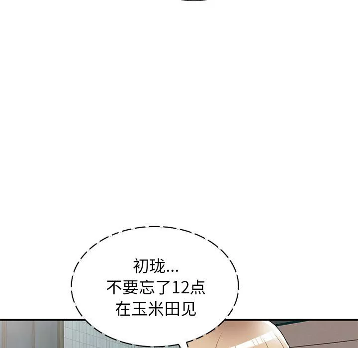 沉重的契約第23話