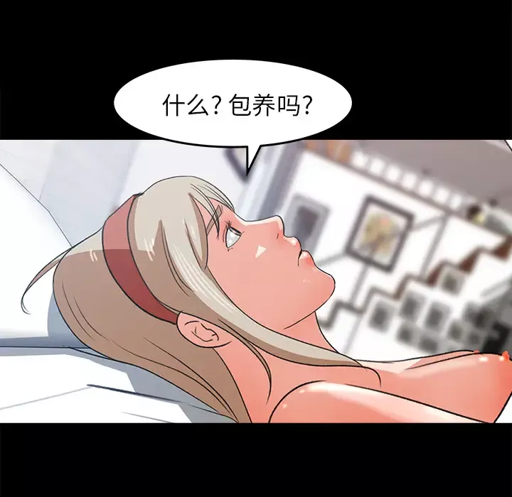 补习班绯闻-第30话 - 图片 84