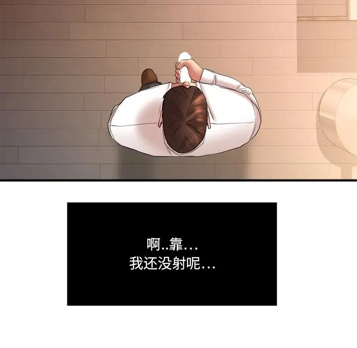 慾望食物链第4话