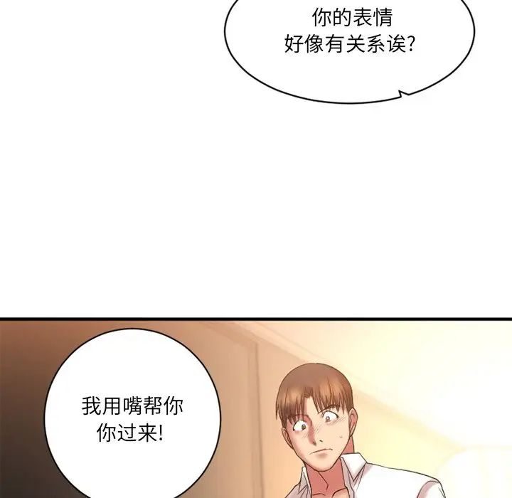 慾望食物链第4话