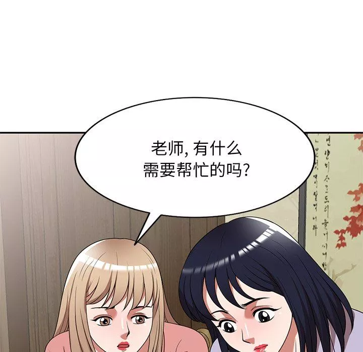沉重的契约-第23话 - 图片 109