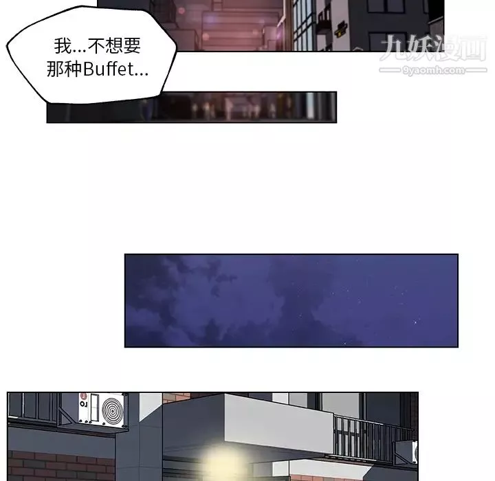 速食男女-第18话 - 图片 79