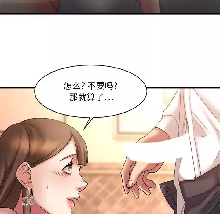 慾望食物鏈第4话