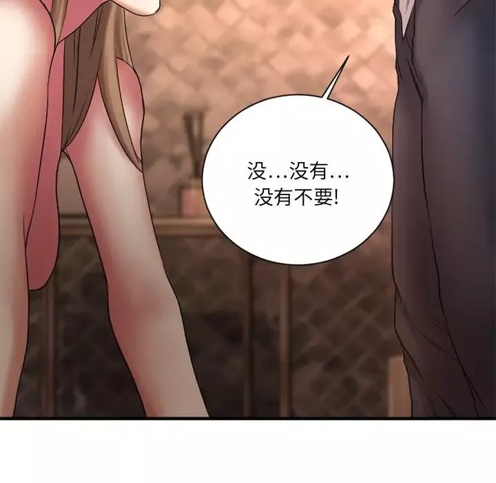 慾望食物链-第4话 - 图片 128