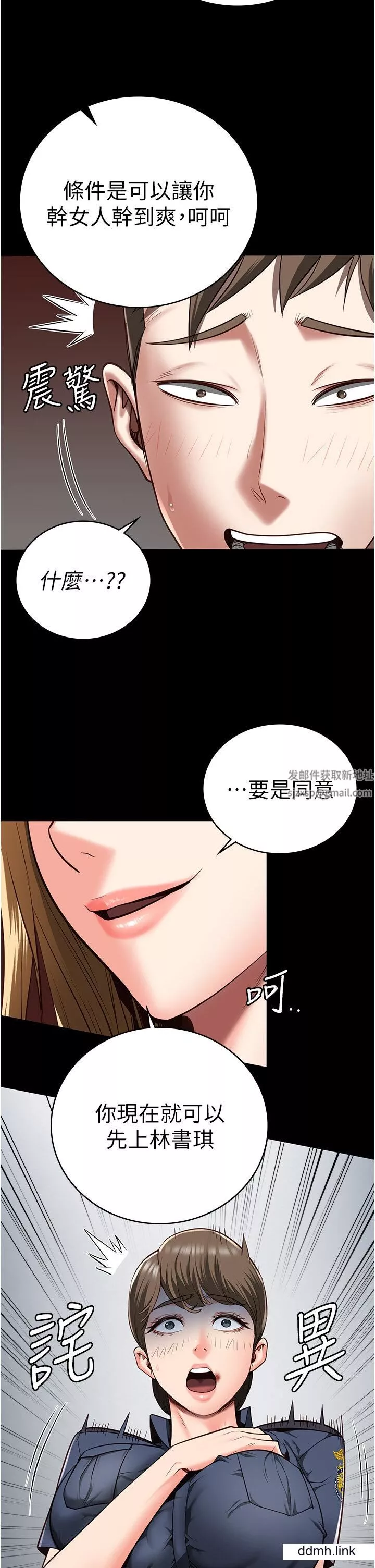 监狱女囚-第25话-狗男女去死吧! - 图片 49