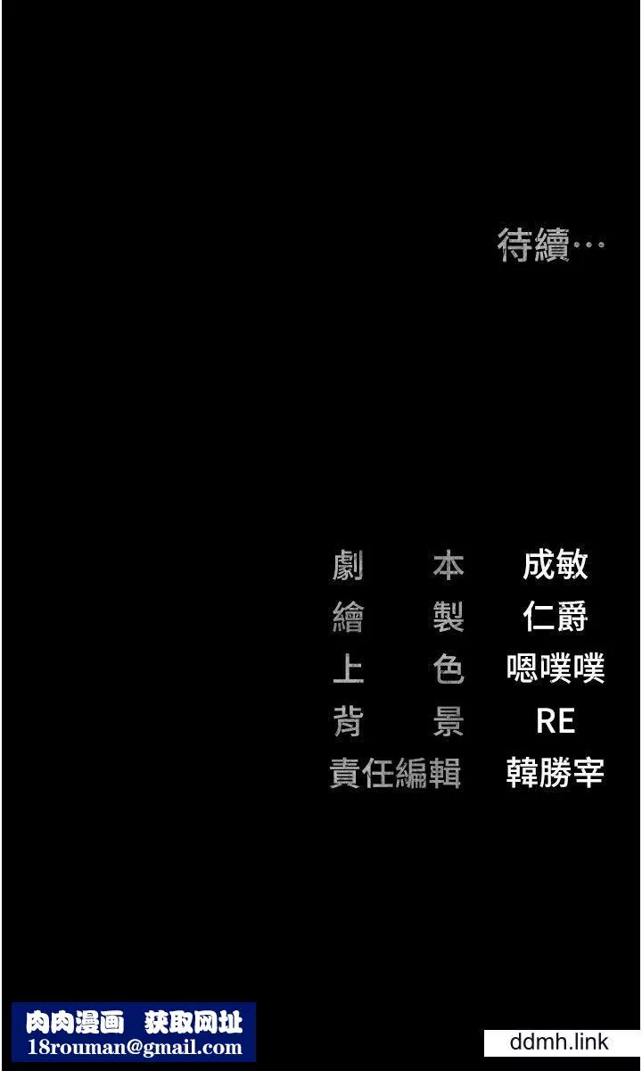 監獄女囚第25話-狗男女去死吧!