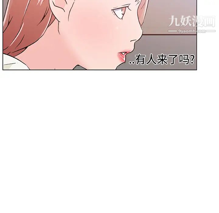 速食男女第18話