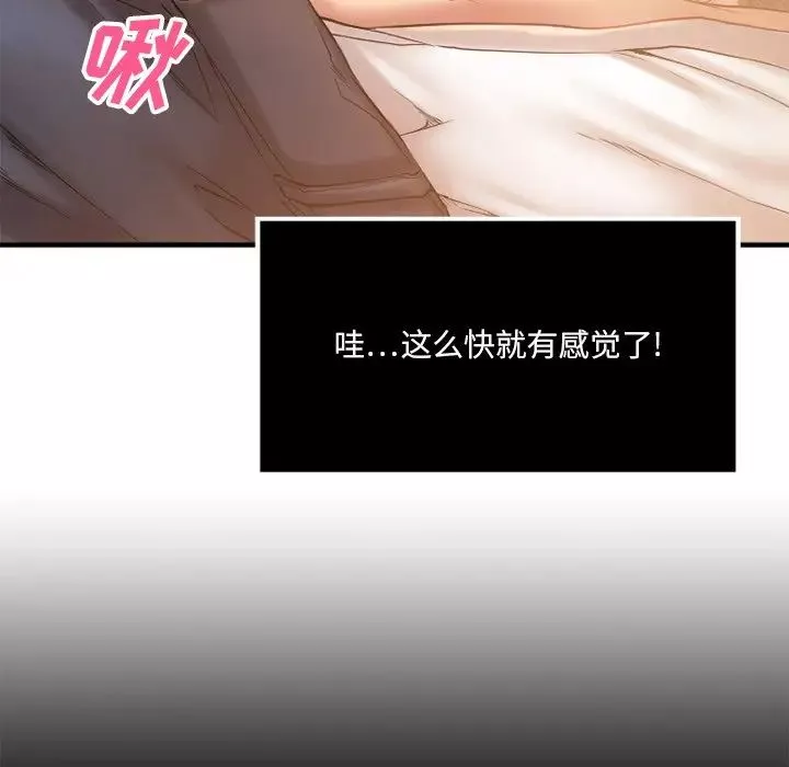 慾望食物鏈第4话