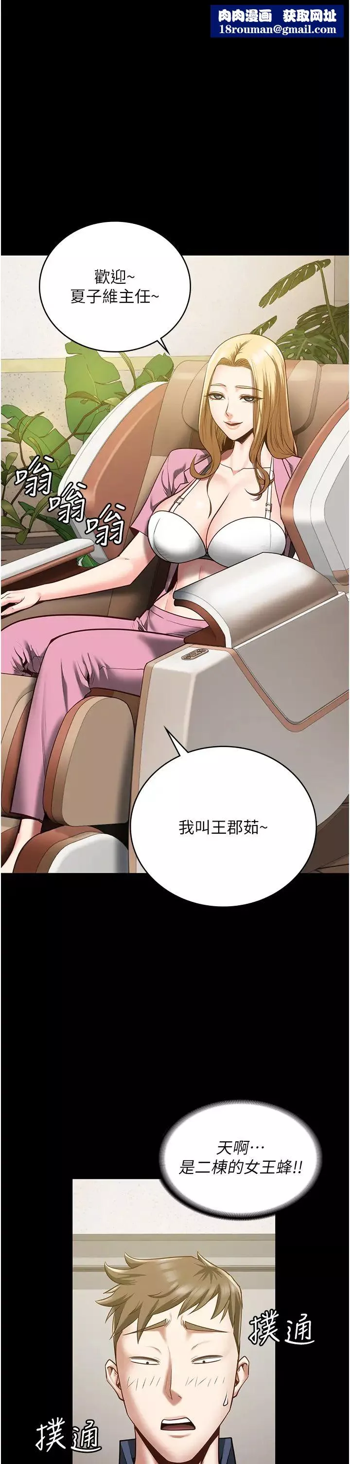 监狱女囚-第26话-隐藏版稀世珍鲍 - 图片 1