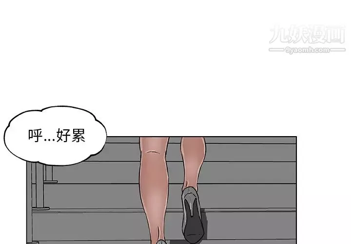 速食男女-第19话 - 图片 3