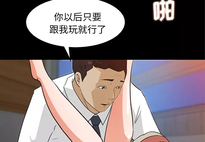 补习班绯闻-第31话 - 图片 4