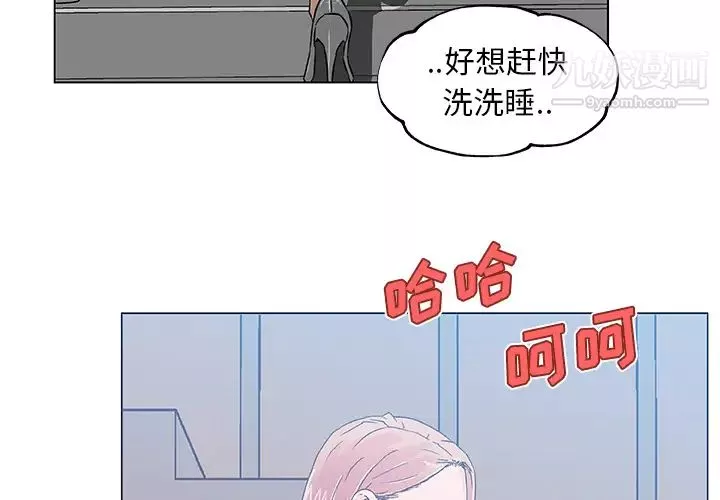 速食男女-第19话 - 图片 4