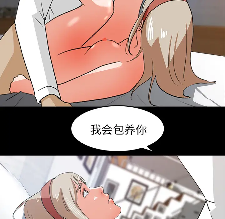 补习班绯闻第31话