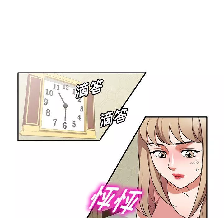 沉重的契约-第23话 - 图片 121