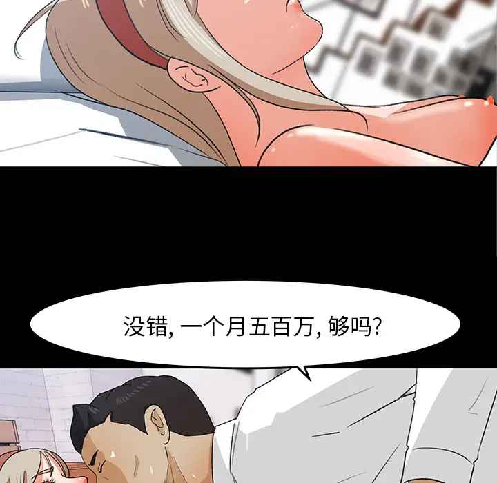 补习班绯闻第31话