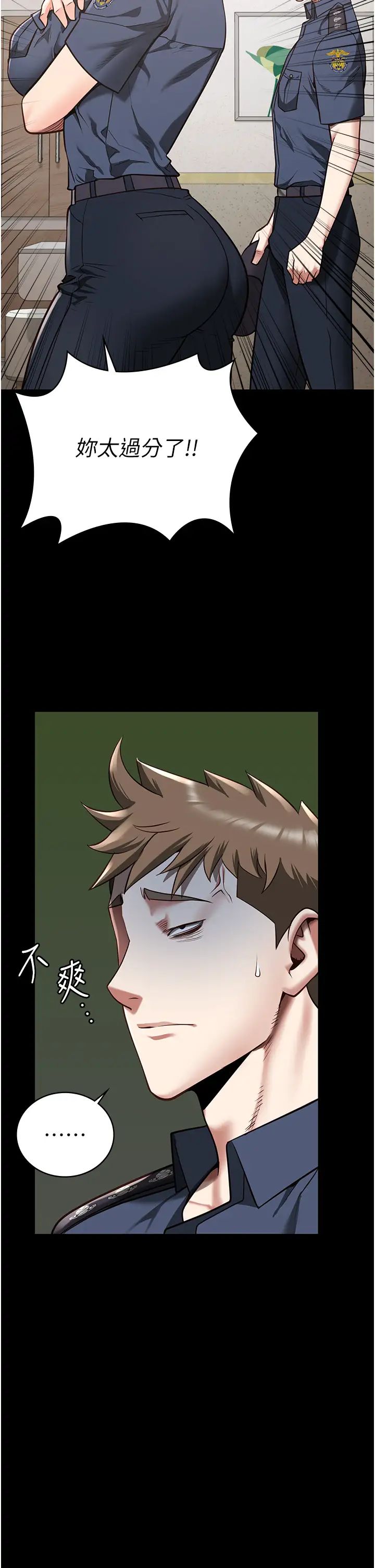 監獄女囚第26話-隱藏版稀世珍鮑