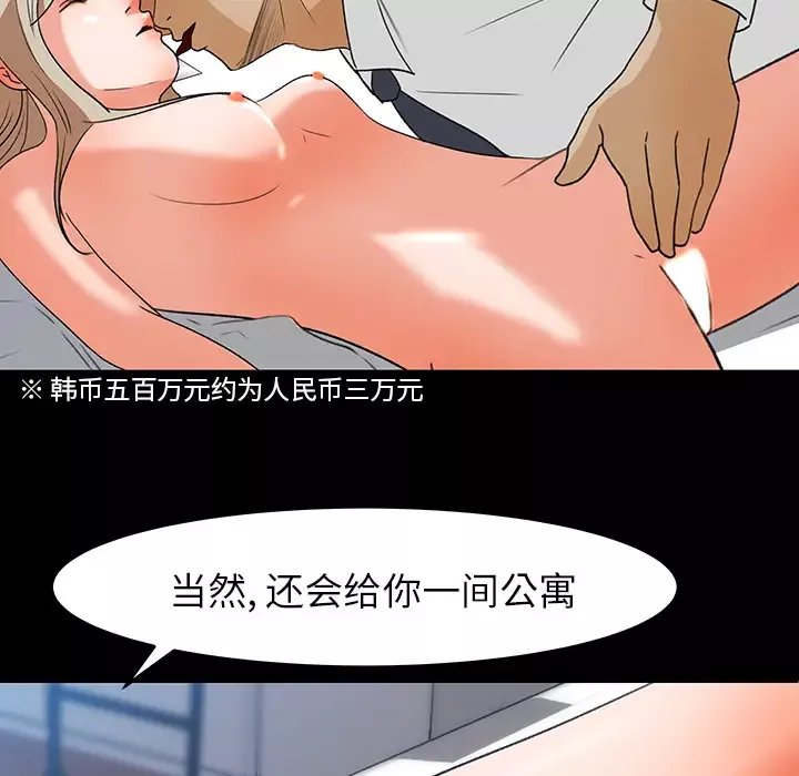 补习班绯闻-第31话 - 图片 8