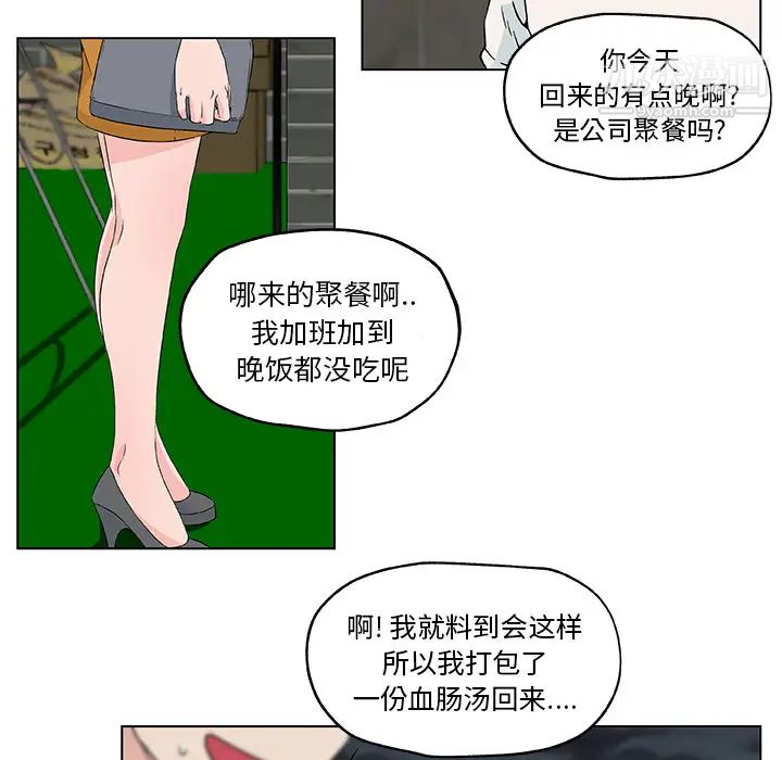 速食男女第19話