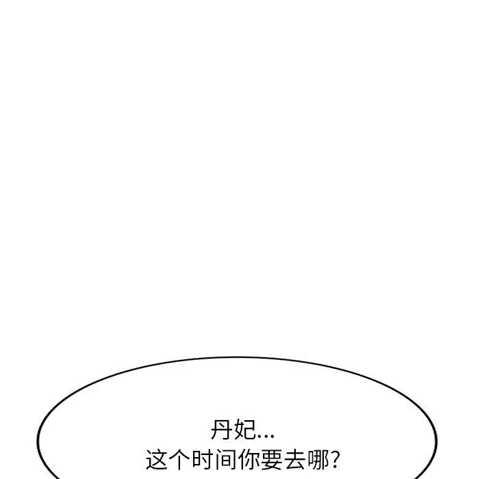 沉重的契约-第23话 - 图片 132