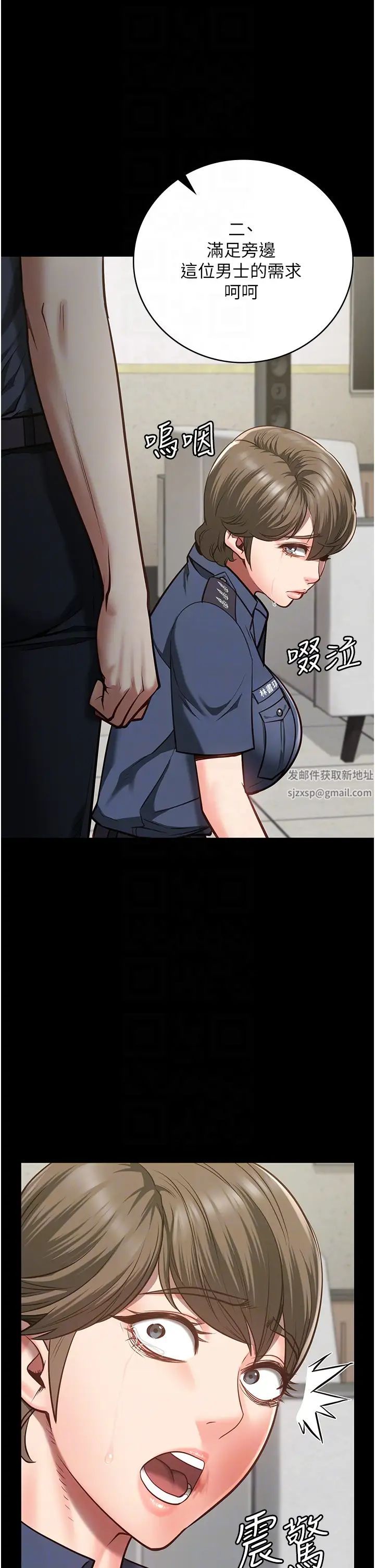 監獄女囚第26話-隱藏版稀世珍鮑