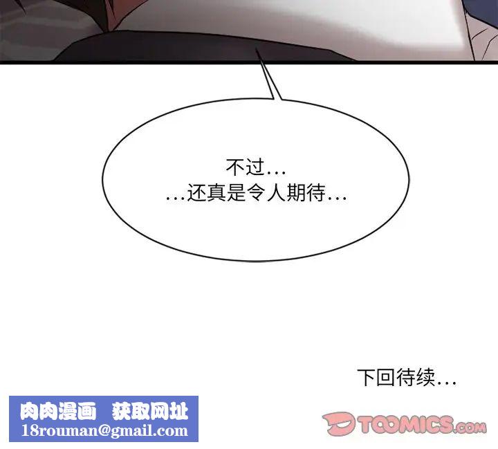 慾望食物链第4话