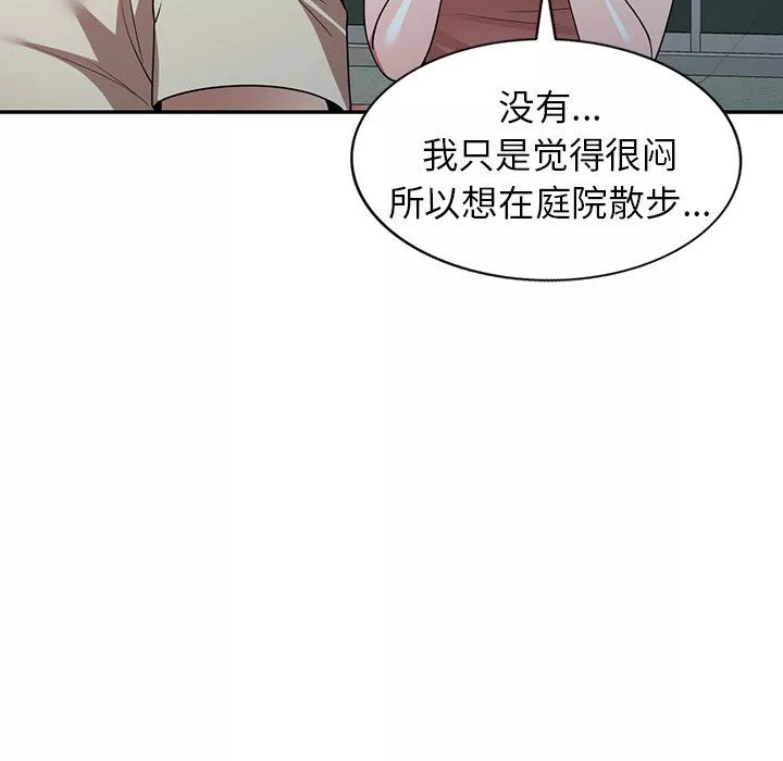 沉重的契约-第23话 - 图片 134