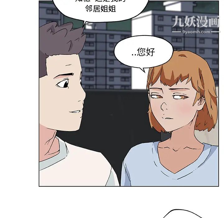 速食男女第19话