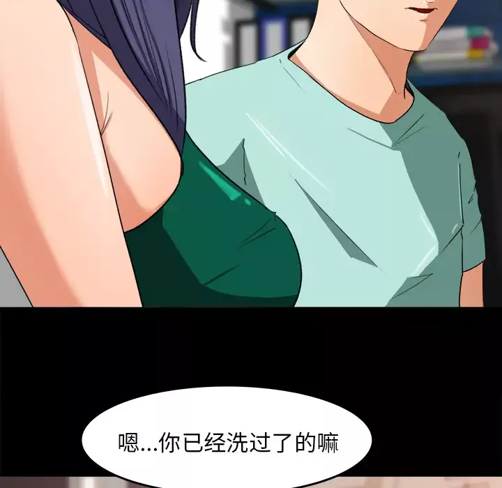补习班绯闻-第31话 - 图片 15