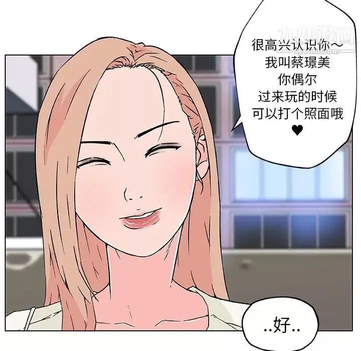 速食男女第19話