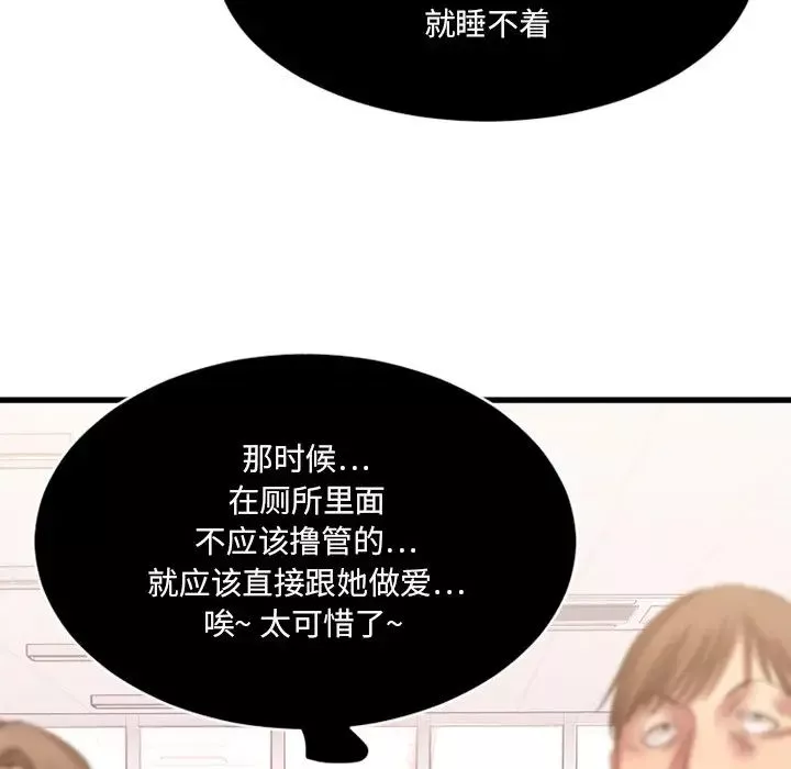 慾望食物链-第5话 - 图片 7