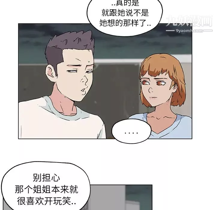 速食男女-第19话 - 图片 24