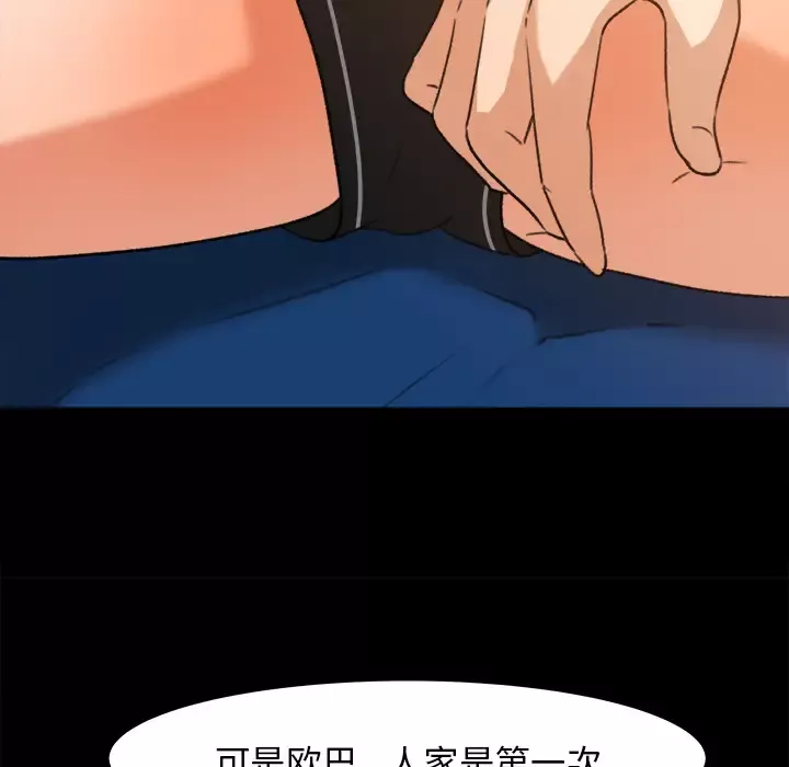 补习班绯闻-第31话 - 图片 18
