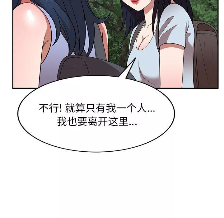 沉重的契約第23話