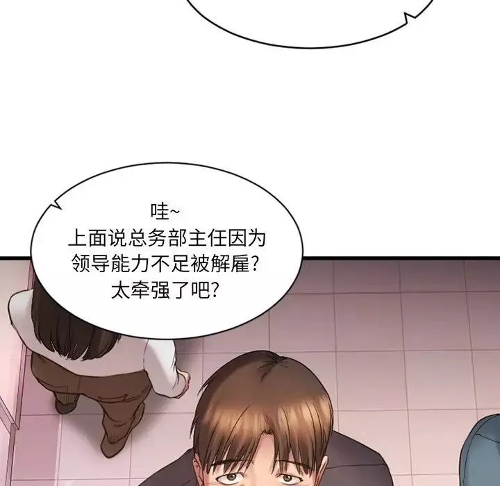 慾望食物链-第5话 - 图片 12