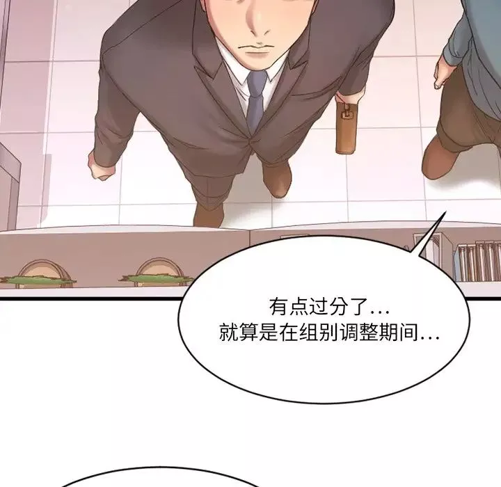慾望食物鏈第5话