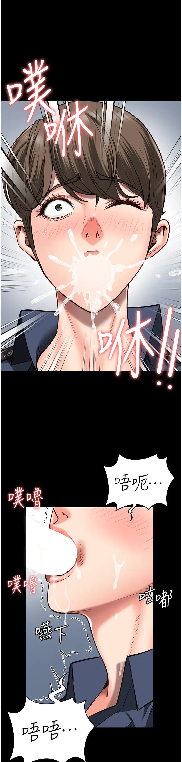 監獄女囚第26話-隱藏版稀世珍鮑