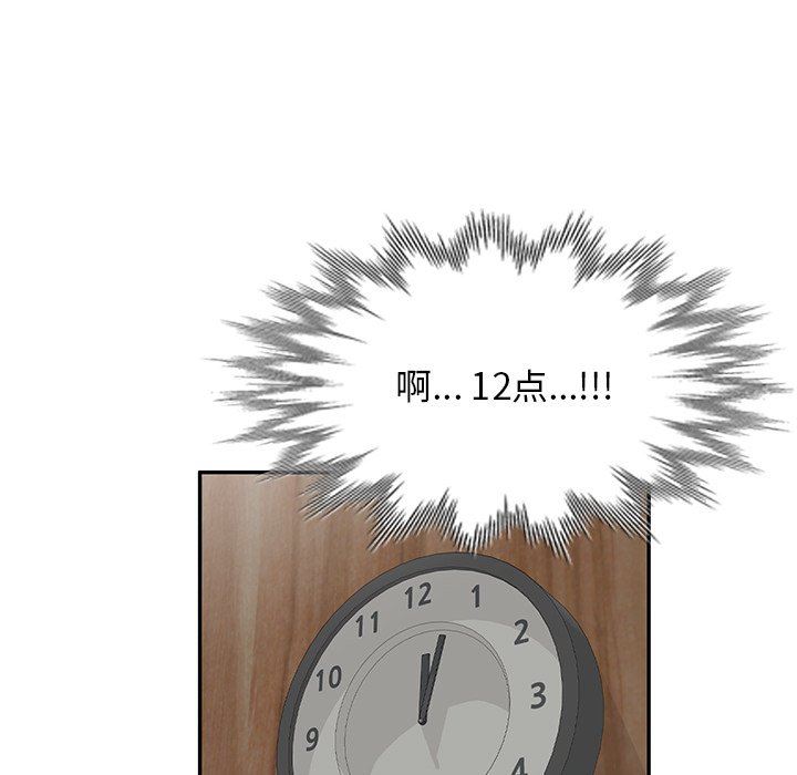 沉重的契約第23話