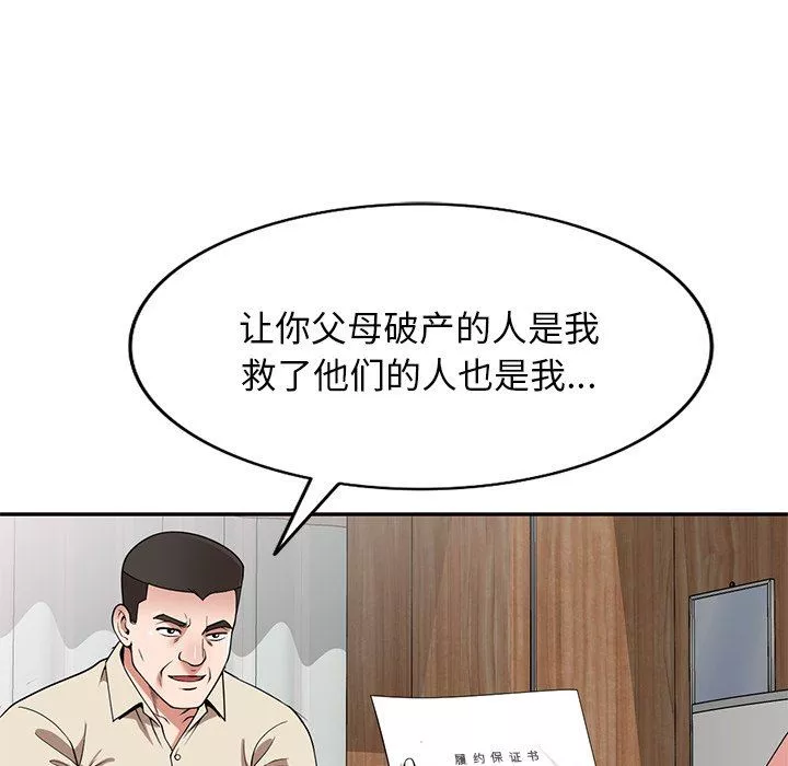 沉重的契约-第23话 - 图片 150