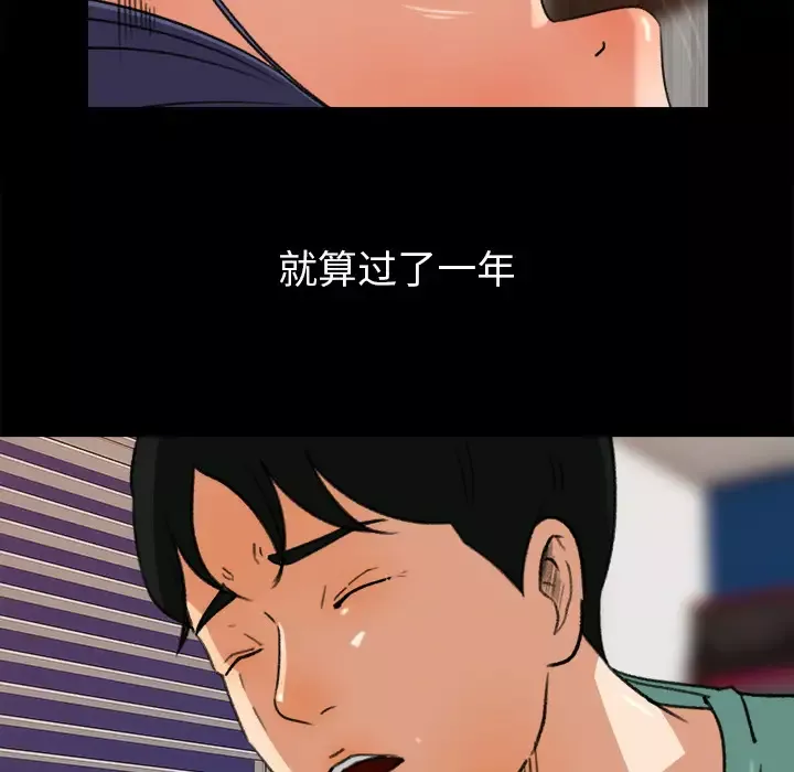 补习班绯闻第31话