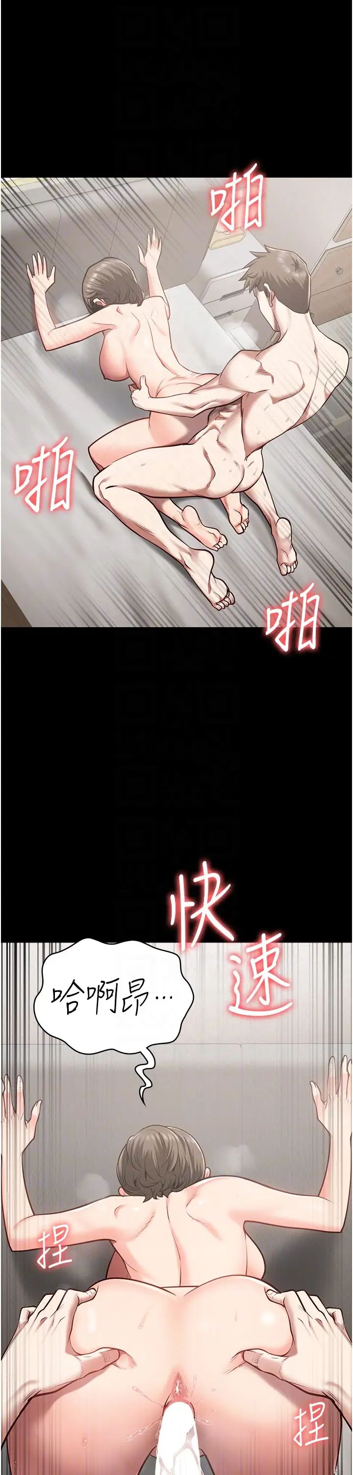 監獄女囚第26話-隱藏版稀世珍鮑