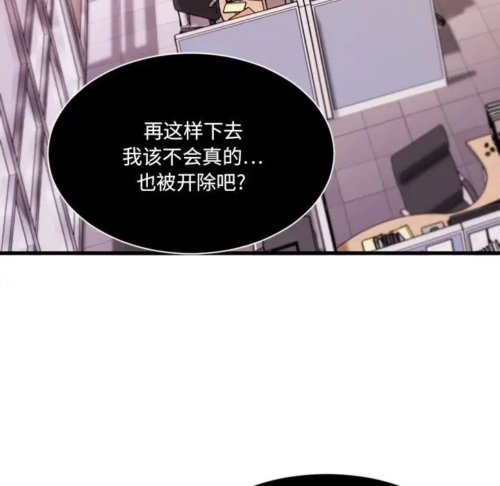 速食男女第19话