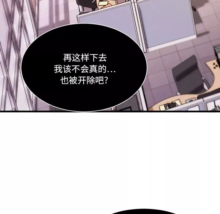 慾望食物链-第5话 - 图片 22