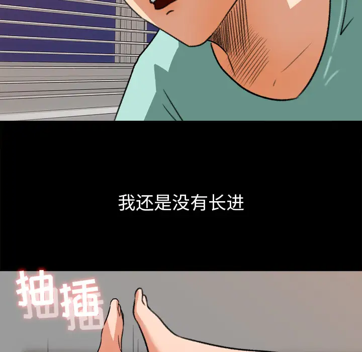 补习班绯闻第31话