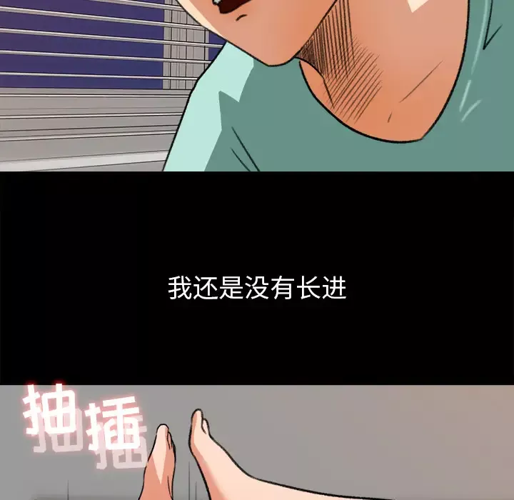补习班绯闻-第31话 - 图片 28
