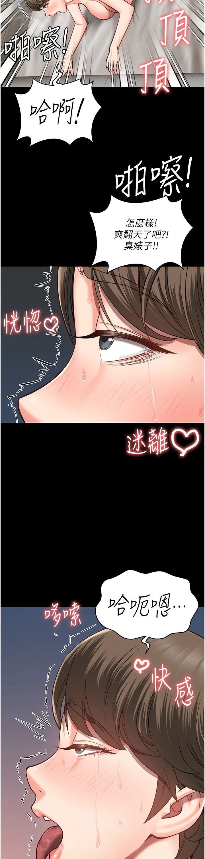 監獄女囚第26話-隱藏版稀世珍鮑