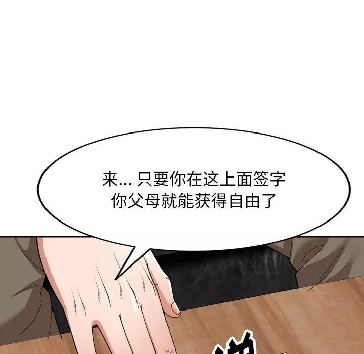 沉重的契約第23話